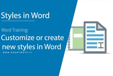 آموزش کامل استایل در ورد