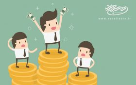 آموزش محاسبه عیدی و حق سنوات پایان سال کارمندان