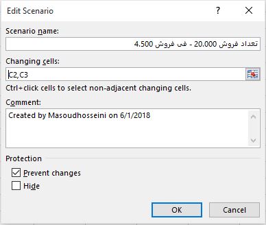 آموزش ابزار Scenario Manager در نرم افزار اکسل