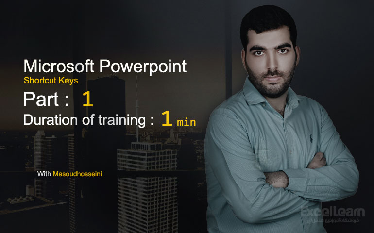 کلید های میانبر نرم افزار مایکروسافت پاورپوینت (قسمت اول)