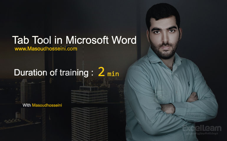معرفی و کاربرد ابزار Tabs در نرم افزار مایکروسافت Word