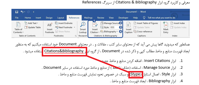 با تنظیمات کاربردی در نرم افزار Microsoft Word بیشتر آشنا شوید