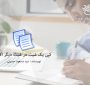 کپی یک شیت در شیت دیگر اکسل