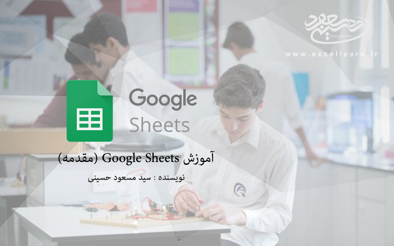 ØÙÙØ²Ø Google Sheets (ÙÙØ¯ÙÙ)
