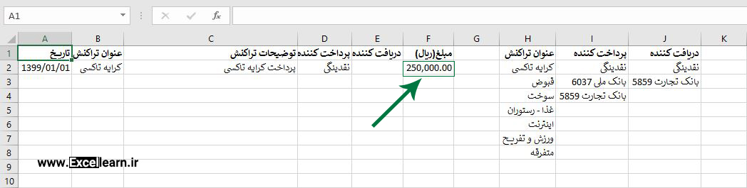 تعریف فرمت سفارش در Custom Format اکسل