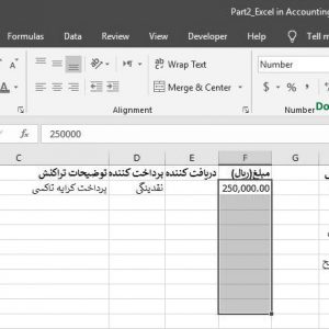 تعریف فرمت سفارش در Custom Format اکسل