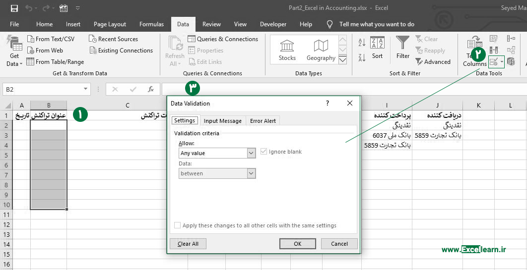 ایجاد لیست کشویی در Data validation