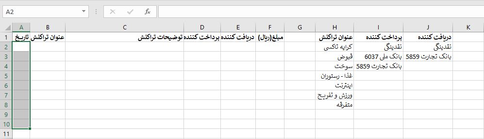 تعریف فرمت سفارش در Custom Format اکسل