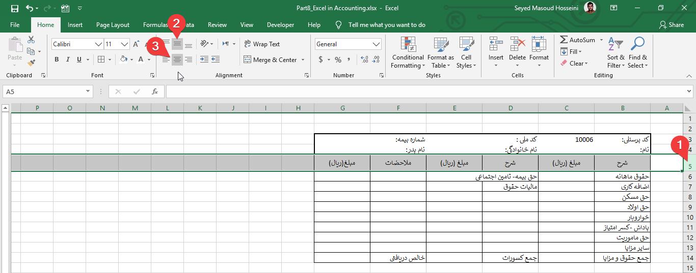 طراحی فیش حقوقی در اکسل