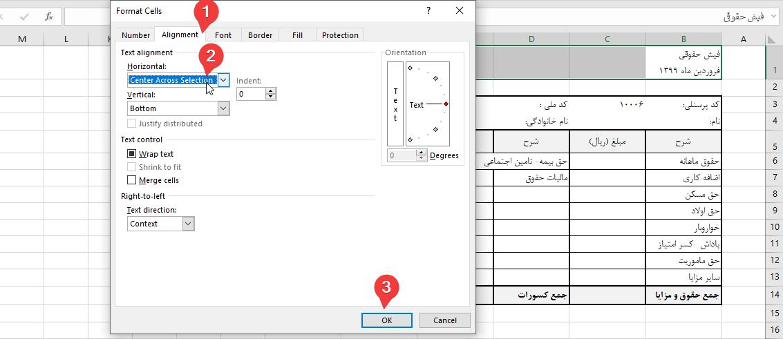 طراحی فیش حقوقی در اکسل