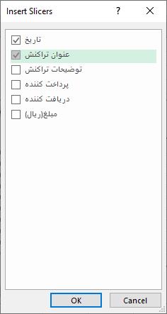 نحوه ترسیم نمودار از جدول اکسل (Chart)