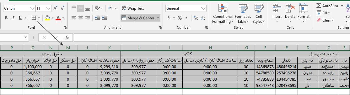 فیش حقوقی در اکسل