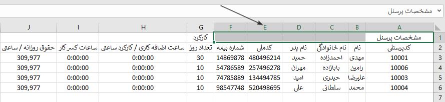 فرمول نویسی فیش حقوقی در اکسل (قسمت دوم)