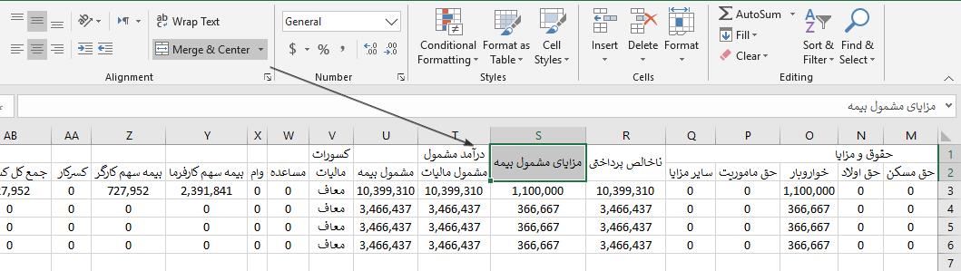 فیش حقوقی در اکسل