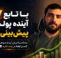 بهترین راهنمای آموزش تابع FV در اکسل