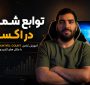 شمارش سلول‌ ها در اکسل